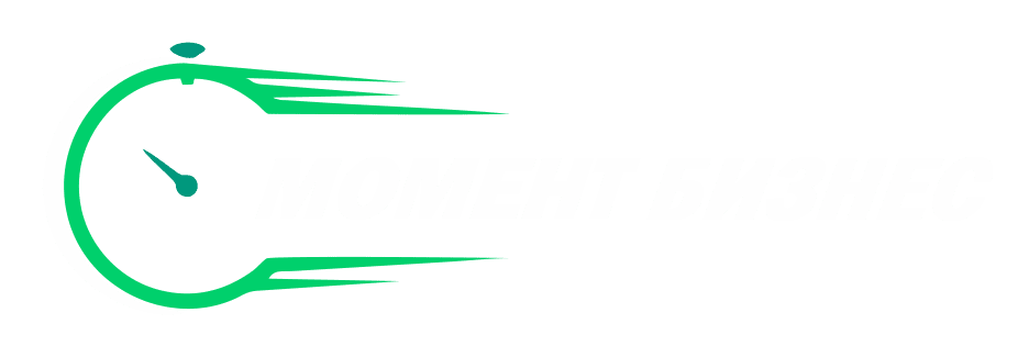 Момент Бизнес
